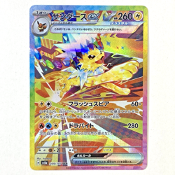 Pokemon Card Jolteon ex SAR 209/187 sv8a Terastal Festival ex Japanese NM - Image 1