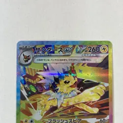 Pokemon Card Jolteon ex SAR 209/187 sv8a Terastal Festival ex Japanese NM - Image 2
