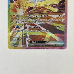 Pokemon Card Jolteon ex SAR 209/187 sv8a Terastal Festival ex Japanese NM - Image 3