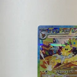 Pokemon Card Jolteon ex SAR 209/187 sv8a Terastal Festival ex Japanese NM - Image 4