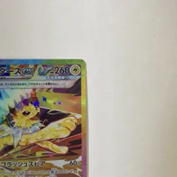Pokemon Card Jolteon ex SAR 209/187 sv8a Terastal Festival ex Japanese NM - Image 5