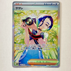 Perrin SAR 092/066 sv5a Japanese Pokemon Card Crimson Haze - NM - Image 1