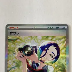 Perrin SAR 092/066 sv5a Japanese Pokemon Card Crimson Haze - NM - Image 2