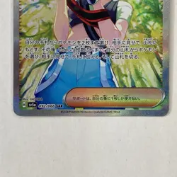 Perrin SAR 092/066 sv5a Japanese Pokemon Card Crimson Haze - NM - Image 3
