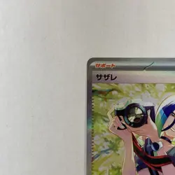 Perrin SAR 092/066 sv5a Japanese Pokemon Card Crimson Haze - NM - Image 4