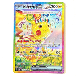 Pokemon Card Pikachu ex SAR 132/106 sv8 Super Electric Breaker Japanese NM - Image 1