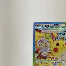 Pokemon Card Pikachu ex SAR 132/106 sv8 Super Electric Breaker Japanese NM - Image 4