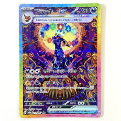 Pokemon Cards Game Umbreon ex SAR 217/187 sv8a Terastal Festival ex Japanese NM - Image 1
