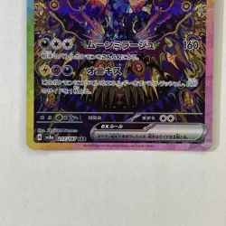Pokemon Cards Game Umbreon ex SAR 217/187 sv8a Terastal Festival ex Japanese NM - Image 3
