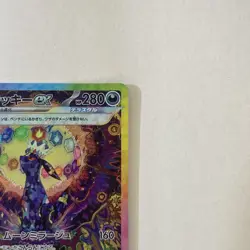 Pokemon Cards Game Umbreon ex SAR 217/187 sv8a Terastal Festival ex Japanese NM - Image 5