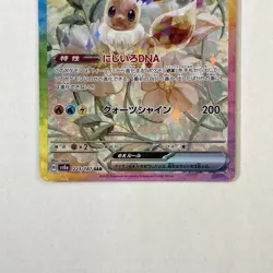 Eevee ex SAR 223/187 Terastal Festival sv8a Pokemon Card Game Japanese NM - Image 3