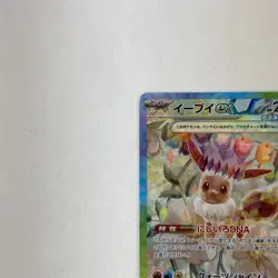 Eevee ex SAR 223/187 Terastal Festival sv8a Pokemon Card Game Japanese NM - Image 4