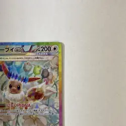 Eevee ex SAR 223/187 Terastal Festival sv8a Pokemon Card Game Japanese NM - Image 5