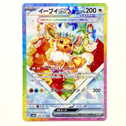 Pokemon Card Eevee ex SAR 224/187 sv8a Terastal Festival ex Japanese NM - Image 1