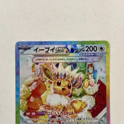 Pokemon Card Eevee ex SAR 224/187 sv8a Terastal Festival ex Japanese NM - Image 2