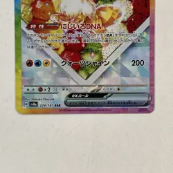 Pokemon Card Eevee ex SAR 224/187 sv8a Terastal Festival ex Japanese NM - Image 3