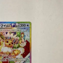 Pokemon Card Eevee ex SAR 224/187 sv8a Terastal Festival ex Japanese NM - Image 5