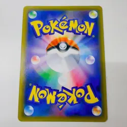 Skeledirge ex SAR 097/073 SV1a Japanese Pokemon Card Triplet Beat - NM - Image 2