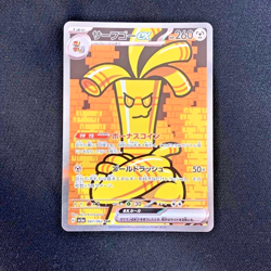 Gholdengo ex SAR 087/062 sv3a Japanese Pokemon Card Raging Surf - NM - Image 1