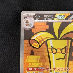 Gholdengo ex SAR 087/062 sv3a Japanese Pokemon Card Raging Surf - NM - Image 2