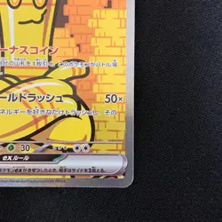 Gholdengo ex SAR 087/062 sv3a Japanese Pokemon Card Raging Surf - NM - Image 4