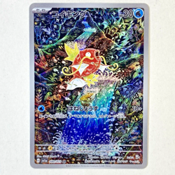 Magikarp 080/073 AR sv1a Triplet Beat 2023 Pokemon Card GAME Japanese TCG NM - Image 1