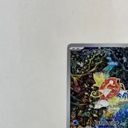 Magikarp 080/073 AR sv1a Triplet Beat 2023 Pokemon Card GAME Japanese TCG NM - Image 4
