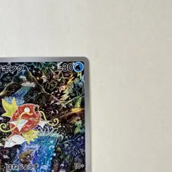 Magikarp 080/073 AR sv1a Triplet Beat 2023 Pokemon Card GAME Japanese TCG NM - Image 5