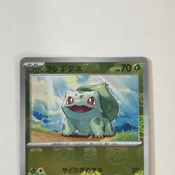 Pokemon Card Bulbasaur 001/165 sv2a Master Ball Mirror Pokemon 151 Japanese NM - Image 2