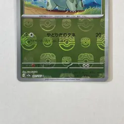 Pokemon Card Bulbasaur 001/165 sv2a Master Ball Mirror Pokemon 151 Japanese NM - Image 3