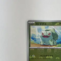 Pokemon Card Bulbasaur 001/165 sv2a Master Ball Mirror Pokemon 151 Japanese NM - Image 4