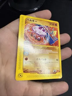 Tyrogue 023/P McDonald's Promo E-series 2002 Japanese Pokemon Card US SELLER - Image 3