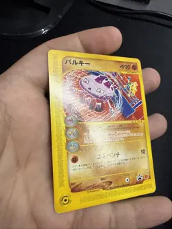 Tyrogue 023/P McDonald's Promo E-series 2002 Japanese Pokemon Card US SELLER - Image 5