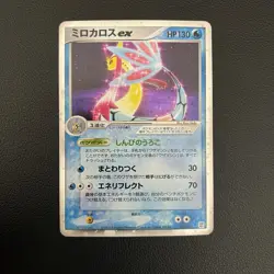 Pokemon TCG JP Milotic ex Water Quick Construction Pack #004/015 Holo Card - NM - Image 1