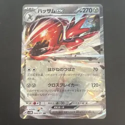 Scizor ex RR SV5M 044/071 Cyber Judge Pokemon Card Japanese Scarlet & Violet NM - Image 1