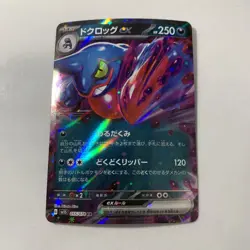Toxicroak ex RR 055/078 sv1S Pokemon Scarlet and Violet Pokemon Card - Image 1
