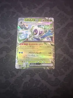 Froslass ex RR 001/062 SV3a Raging Surf - Pokemon Card Japanese Scarlet & Violet - Image 1