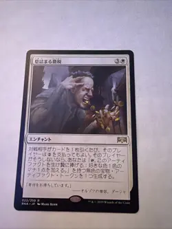 JP Smothering Tithe : Ravnica Allegiance - Near Mint - Image 1