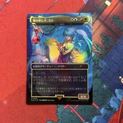 Miku, Child of Song/Alara Hatsune Miku Secret Lair MTG single japanese foil 1599 - Image 1