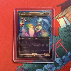 Miku, Child of Song/Alara Hatsune Miku Secret Lair MTG single japanese foil 1599 - Image 3