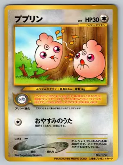 Igglybuff No. 174 Heavily Played Japanese Pokemon Pikachu Movie - Image 1