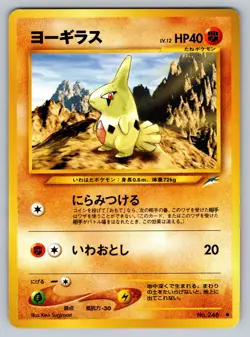 Larvitar No. 246 Heavily Played Japanese Pokemon Neo Destiny - Image 1