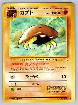 Kabuto No. 140 Moderately Played Japanese Pokemon Fossil Set - Image 1