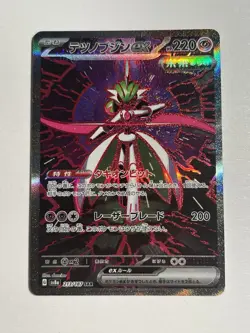 Pokemon Japanese Terastal Festival ex Iron Valiant ex 213/187 SAR NM - Image 1