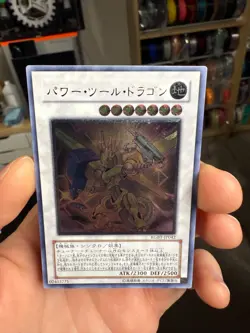 Yu-Gi-Oh Power Tool Dragon RGBT-JP042 Ultimate Rare Relief NM-EX Japanese OCG - Image 3
