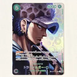 Trafalger D Water Law SP Alt Art OP01-047 SRSP Kingdoms of Intrigue ONE PIECE NM - Image 1