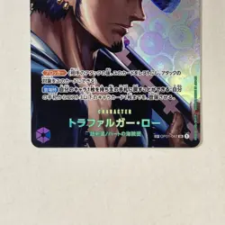Trafalger D Water Law SP Alt Art OP01-047 SRSP Kingdoms of Intrigue ONE PIECE NM - Image 3