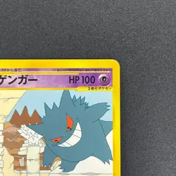 [No Import Duty (US)] Gengar 043/088 Mysterious Mountains Pokemon Card Japanese - Image 4