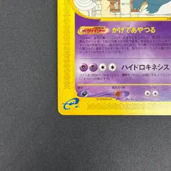 [No Import Duty (US)] Gengar 043/088 Mysterious Mountains Pokemon Card Japanese - Image 5