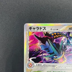 [No Import Duty (US)] Gyarados δ 024/052 Holon Phantoms Japanese Pokemon Card - Image 3